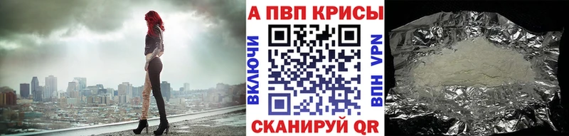 Alfa_PVP VHQ Новочеркасск