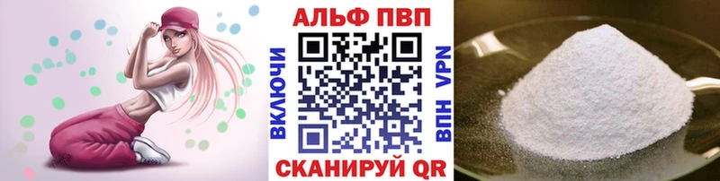 Альфа ПВП VHQ  цены   Новочеркасск 