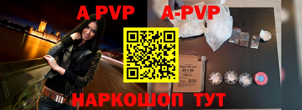 A PVP СК  Alpha-PVP Соль  Новочеркасск  Вход с VPN 