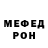 МЕТАДОН кристалл Inna Cojemeachina
