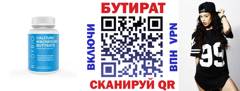 Бутират вода  наркошоп  kraken tor  Новочеркасск 