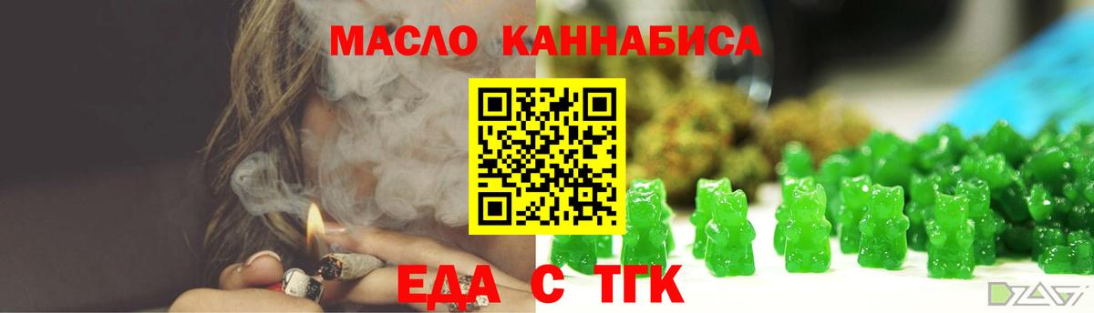 Новочеркасск  Печенье с ТГК марихуана  Вход с VPN 