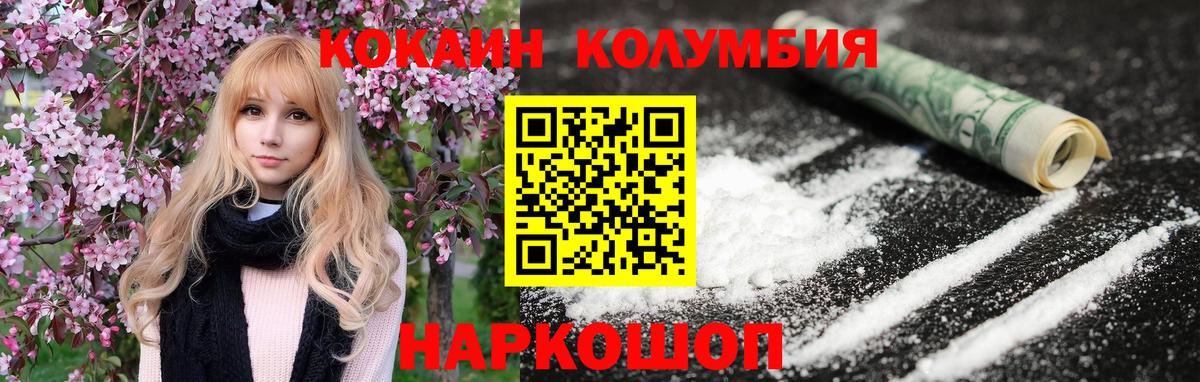 Кокаин VHQ Новочеркасск