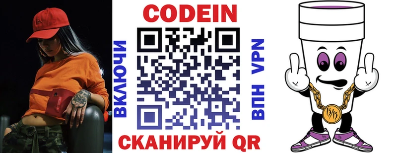 OMG зеркало  Новочеркасск  Кодеин напиток Lean (лин) 