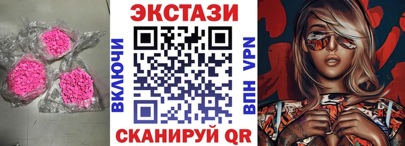 Ecstasy 280 MDMA Новочеркасск