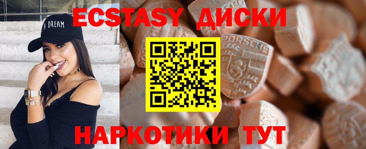 Экстази XTC Новочеркасск