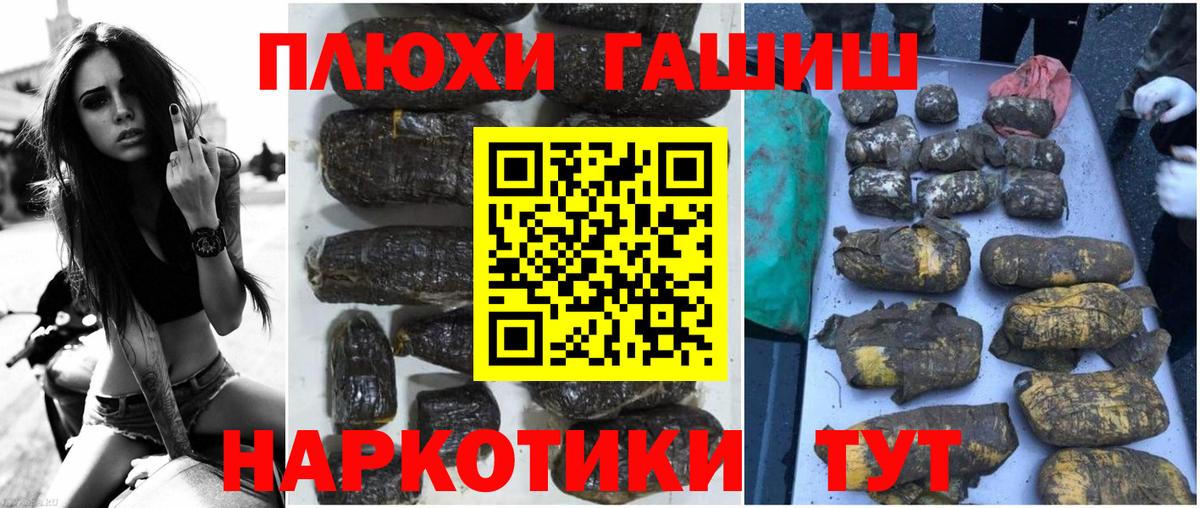 Гашиш Изолятор Новочеркасск