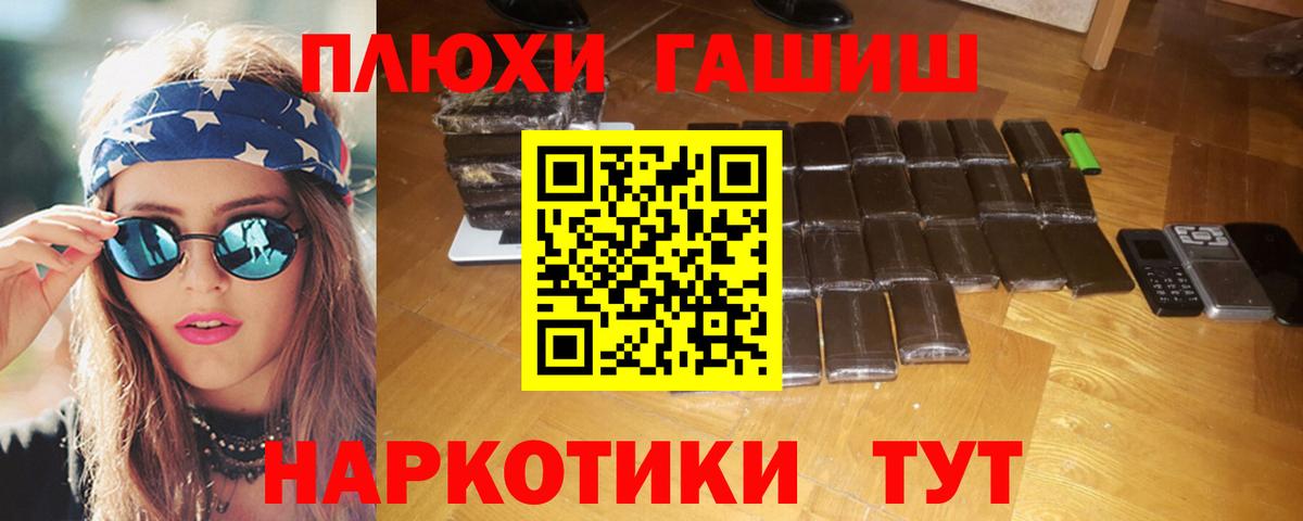 ГАШИШ  Гашиш гашик  Новочеркасск  Вход с VPN  ГАШИШ гарик 