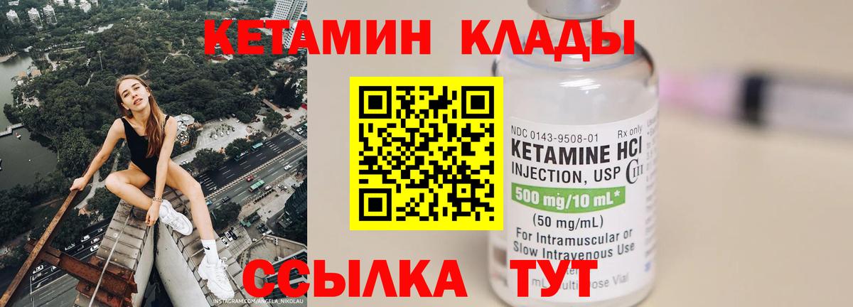 Новочеркасск  Кетамин ketamine  Вход с VPN 