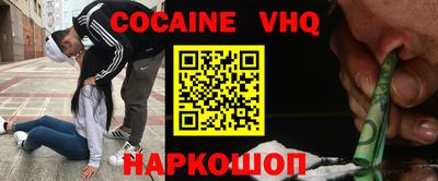 кокаин Сланцы