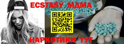 МДМА Славянск-на-Кубани