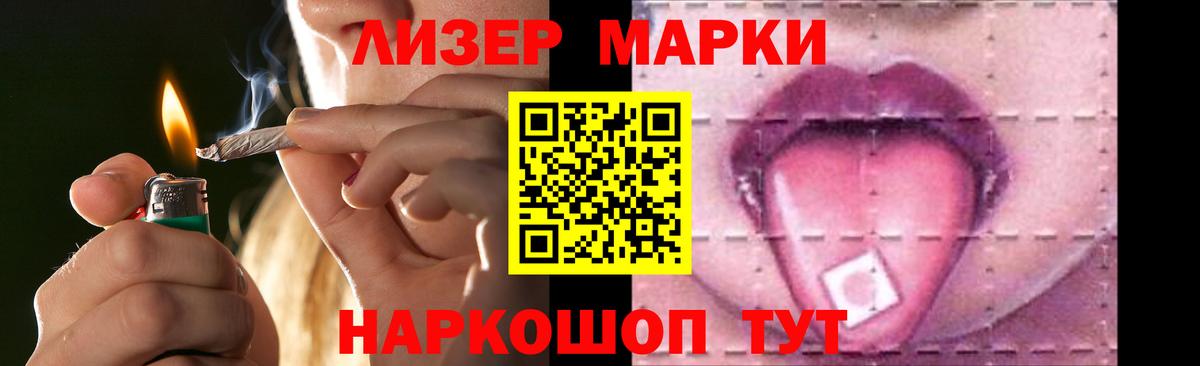 LSD-25 экстази кислота Новочеркасск