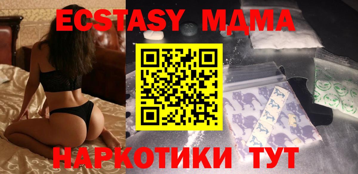 MDMA crystal Новочеркасск