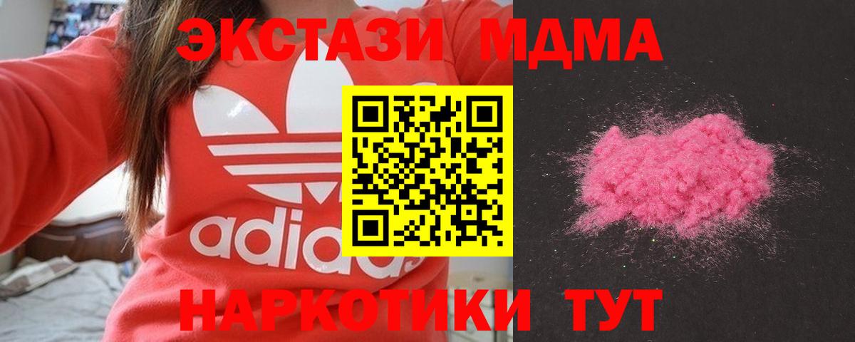 МДМА молли  МДМА  МДМА VHQ  Новочеркасск  Вход с VPN 
