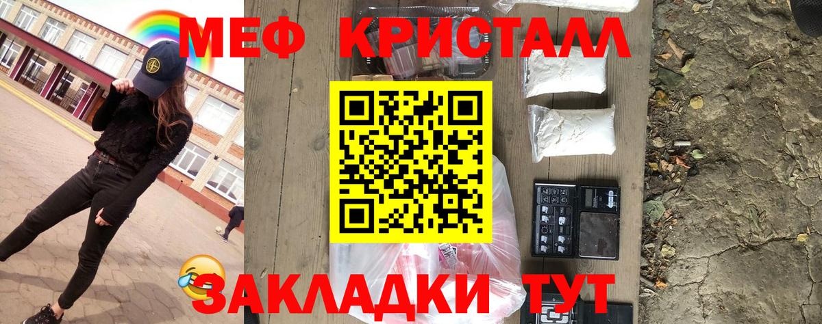 Новочеркасск  продажа наркотиков  МЕФ мука  Мефедрон  Вход с VPN  МЯУ-МЯУ мука 