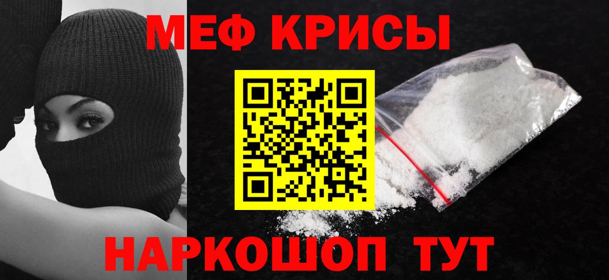 Мефедрон  Новочеркасск