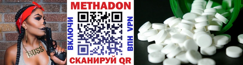 Метадон VHQ  Новочеркасск 