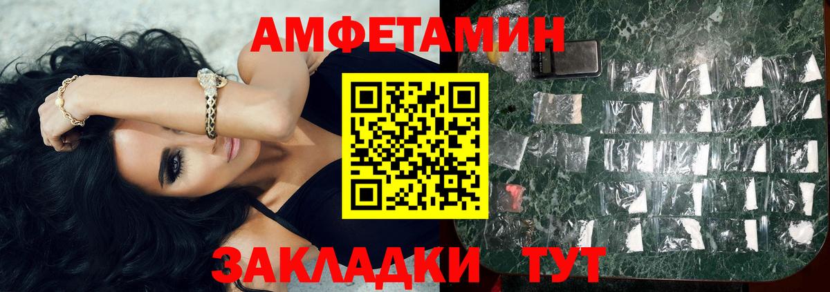 Метамфетамин Methamphetamine Новочеркасск