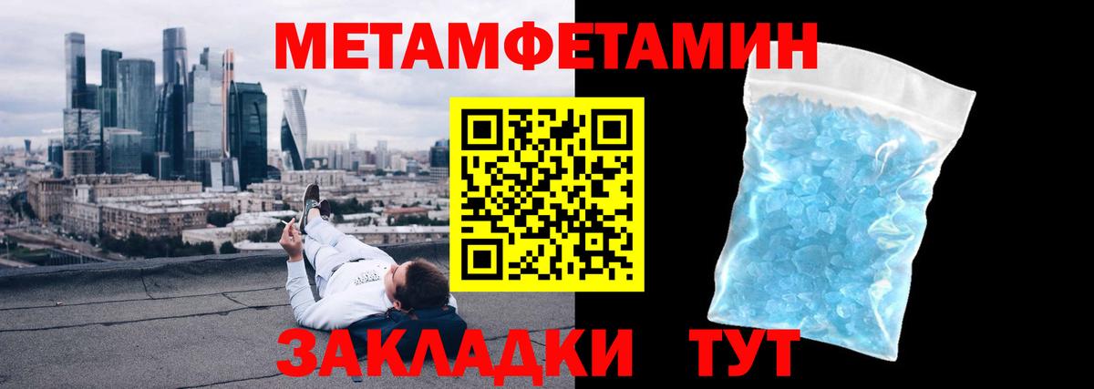 Новочеркасск  Метамфетамин витя  Вход с VPN 