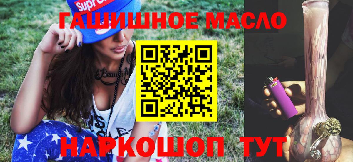ТГК Wax Новочеркасск