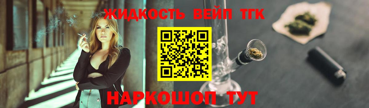 Новочеркасск  Дистиллят ТГК вейп  Вход с VPN  ТГК гашишное масло 
