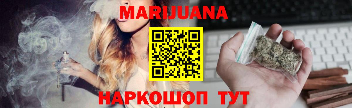 Конопля White Widow  Марихуана тримм  Новочеркасск  Вход с VPN  Каннабис ГИДРОПОН 
